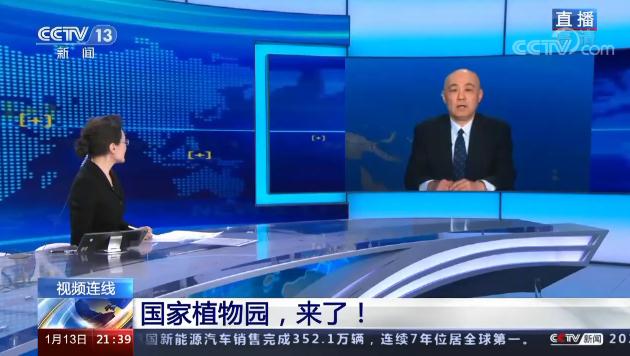 國家植物園為何選址在北京？又有哪些功能？